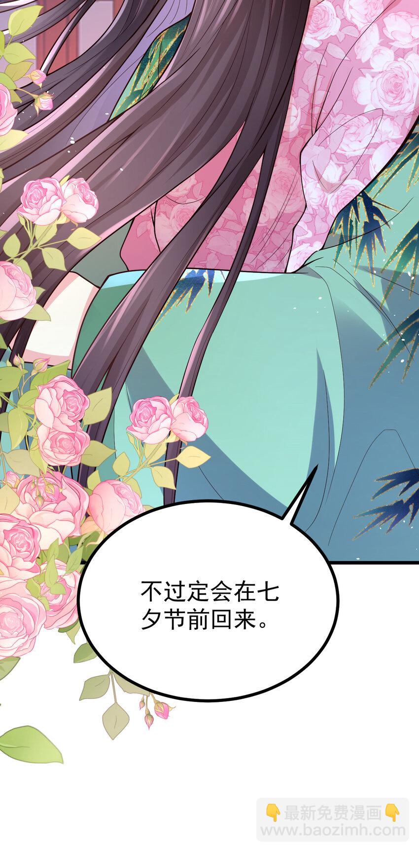 46 分别(1/2)-第48话