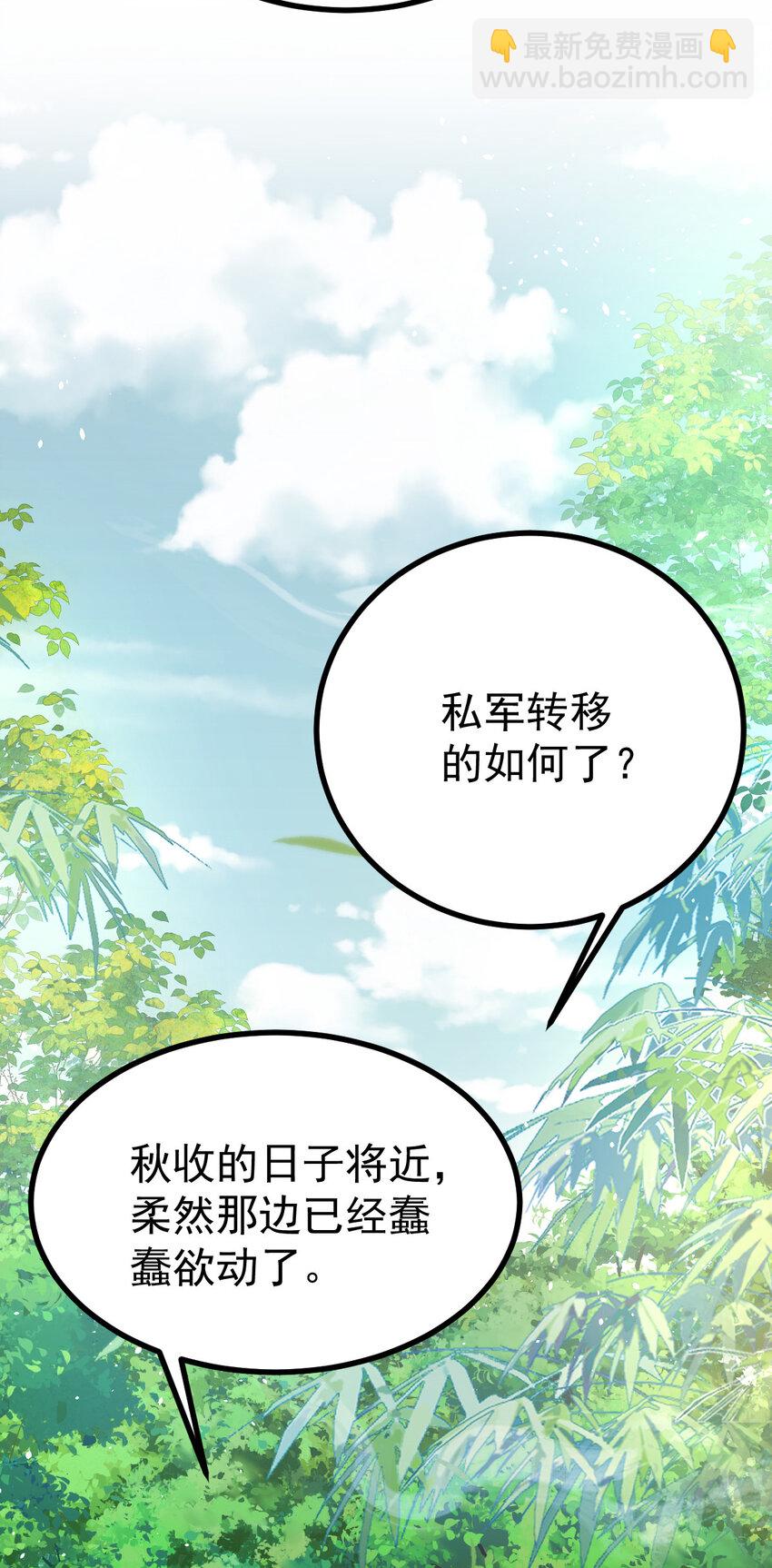 46 分别(1/2)-第48话