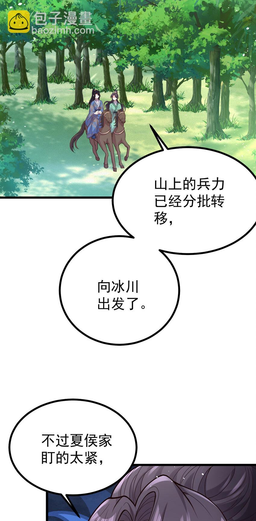 46 分别(1/2)-第48话