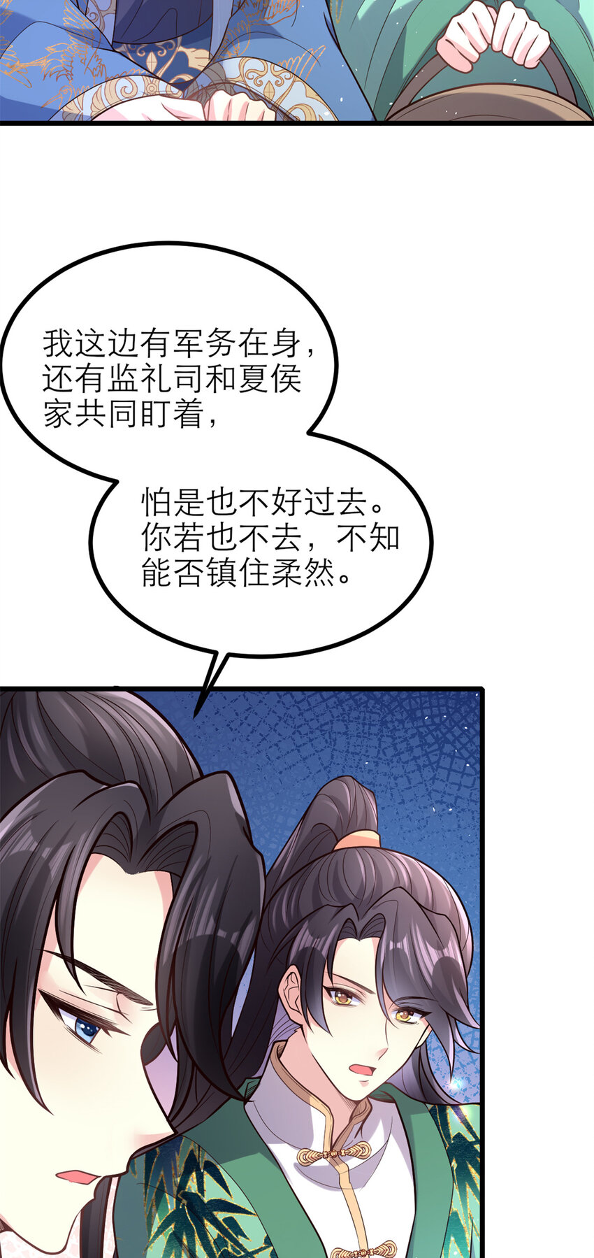 46 分别(1/2)-第48话
