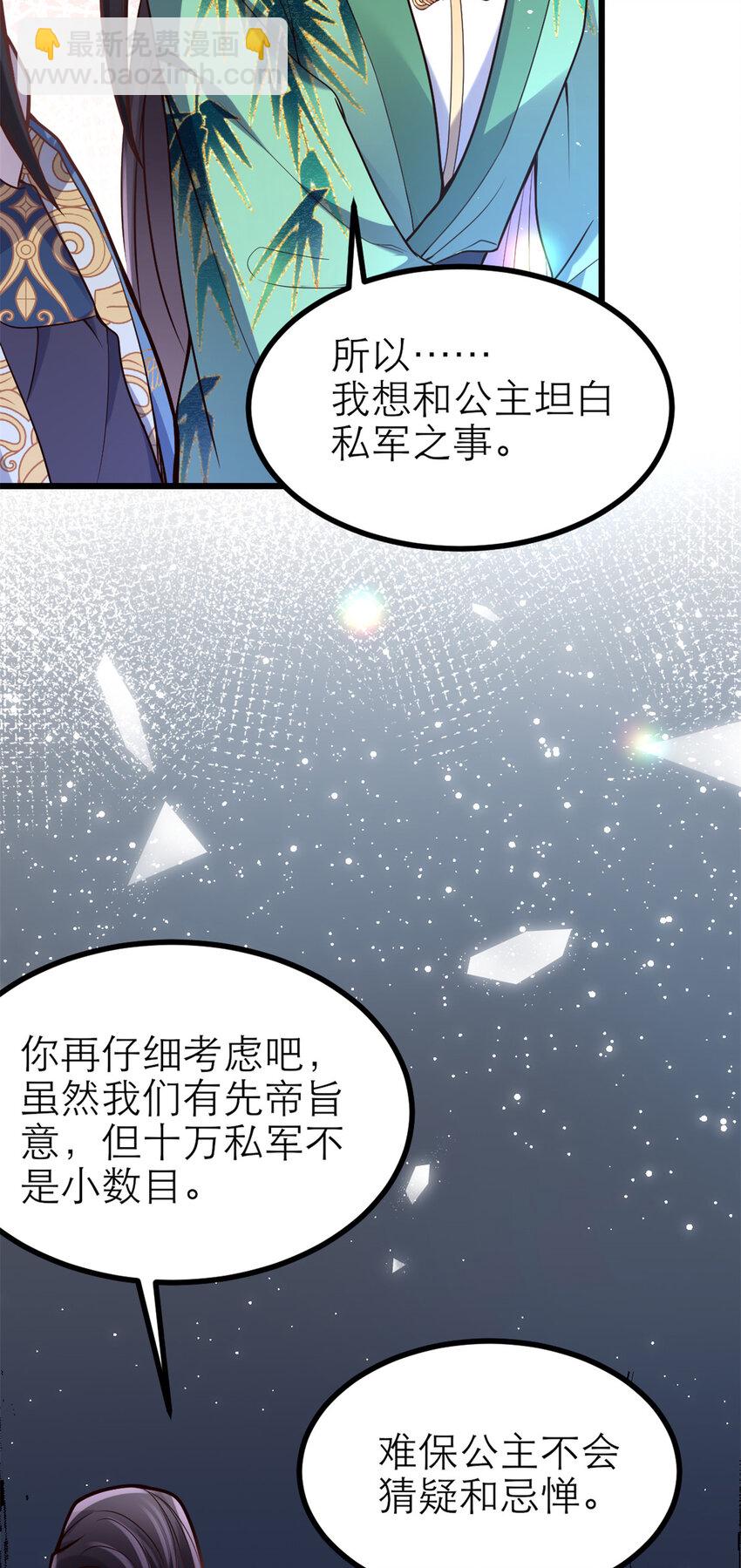46 分别(1/2)-第48话