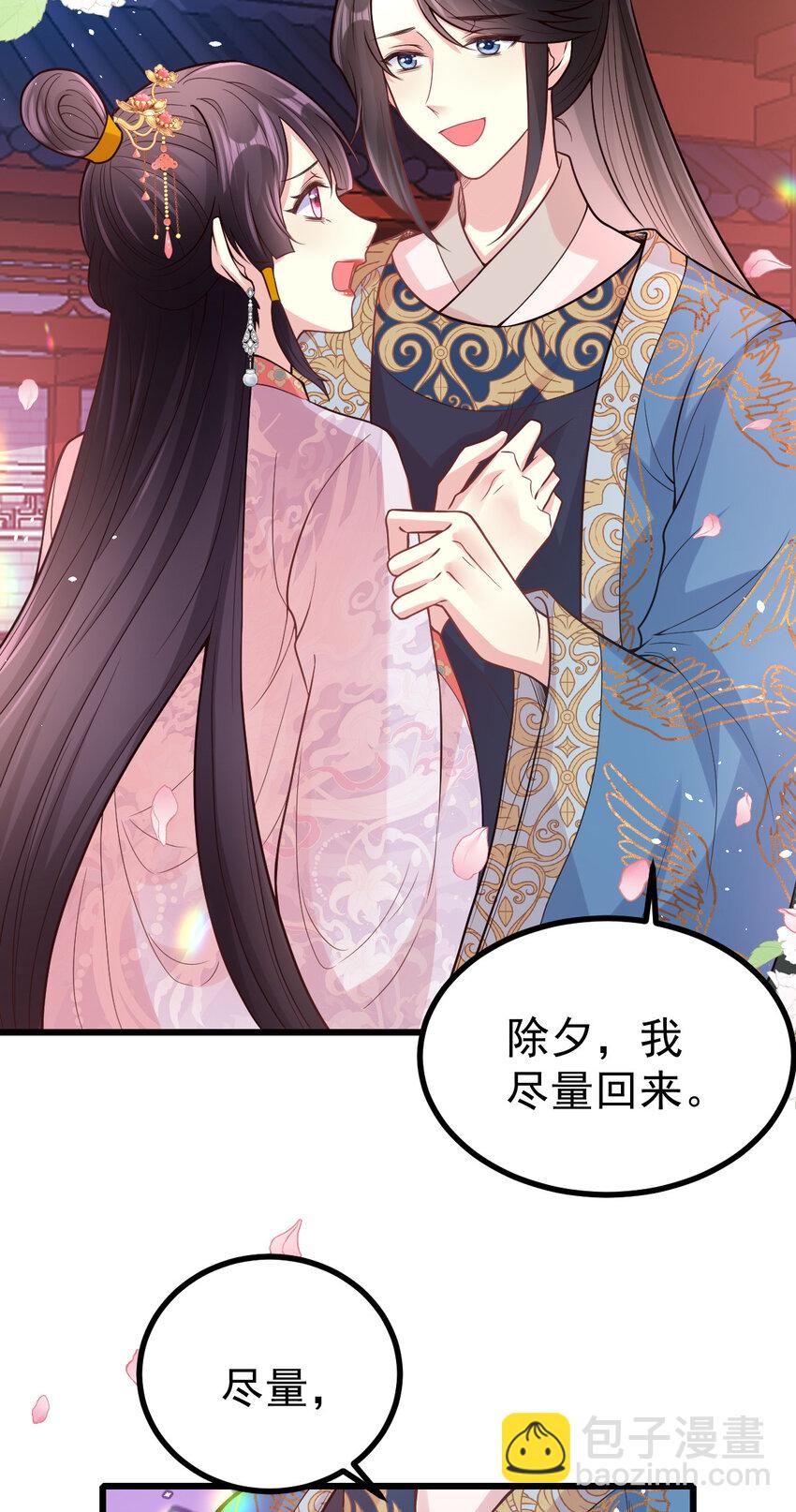 46 分别(1/2)-第48话