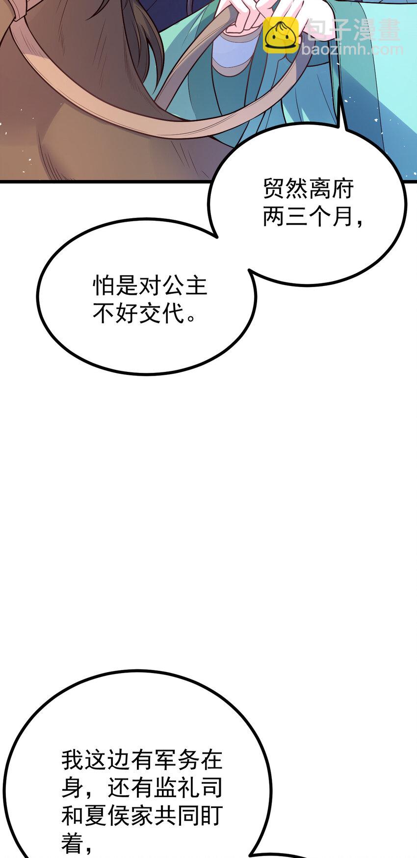 46 分别(1/2)-第48话