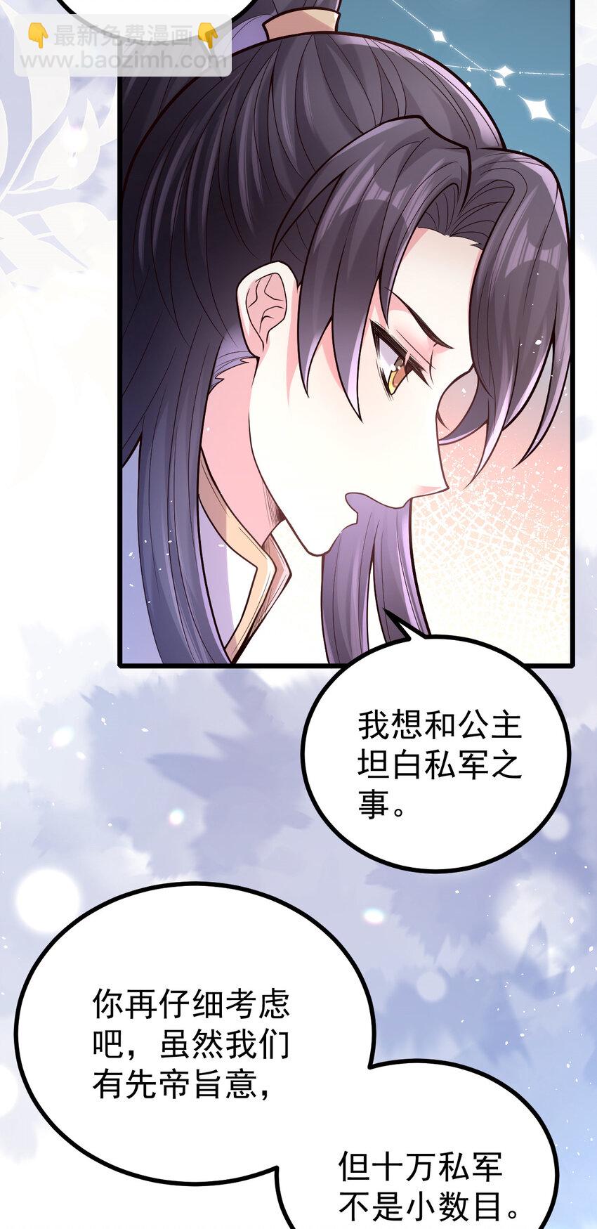 46 分别(1/2)-第48话