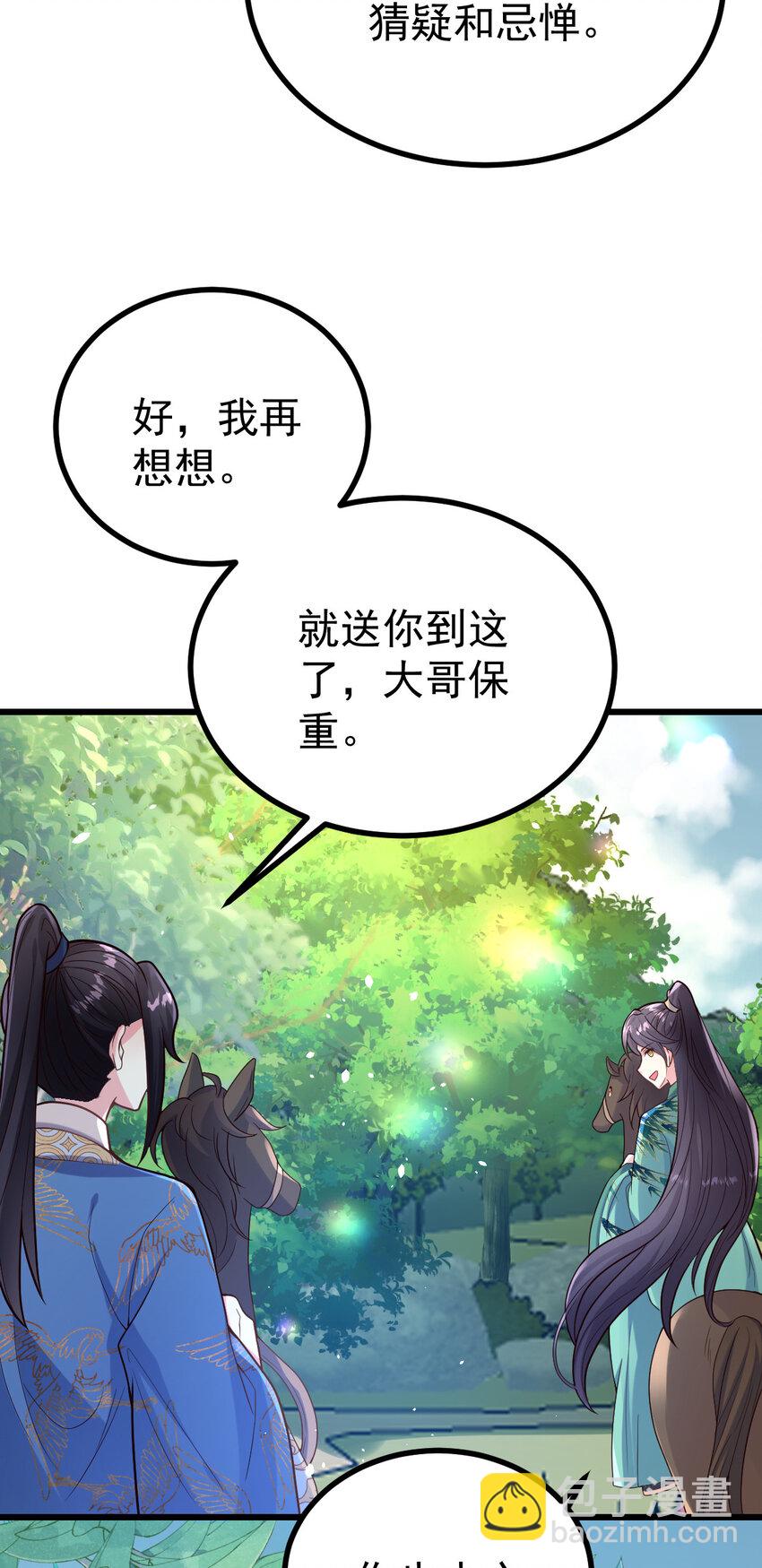 46 分别(1/2)-第48话