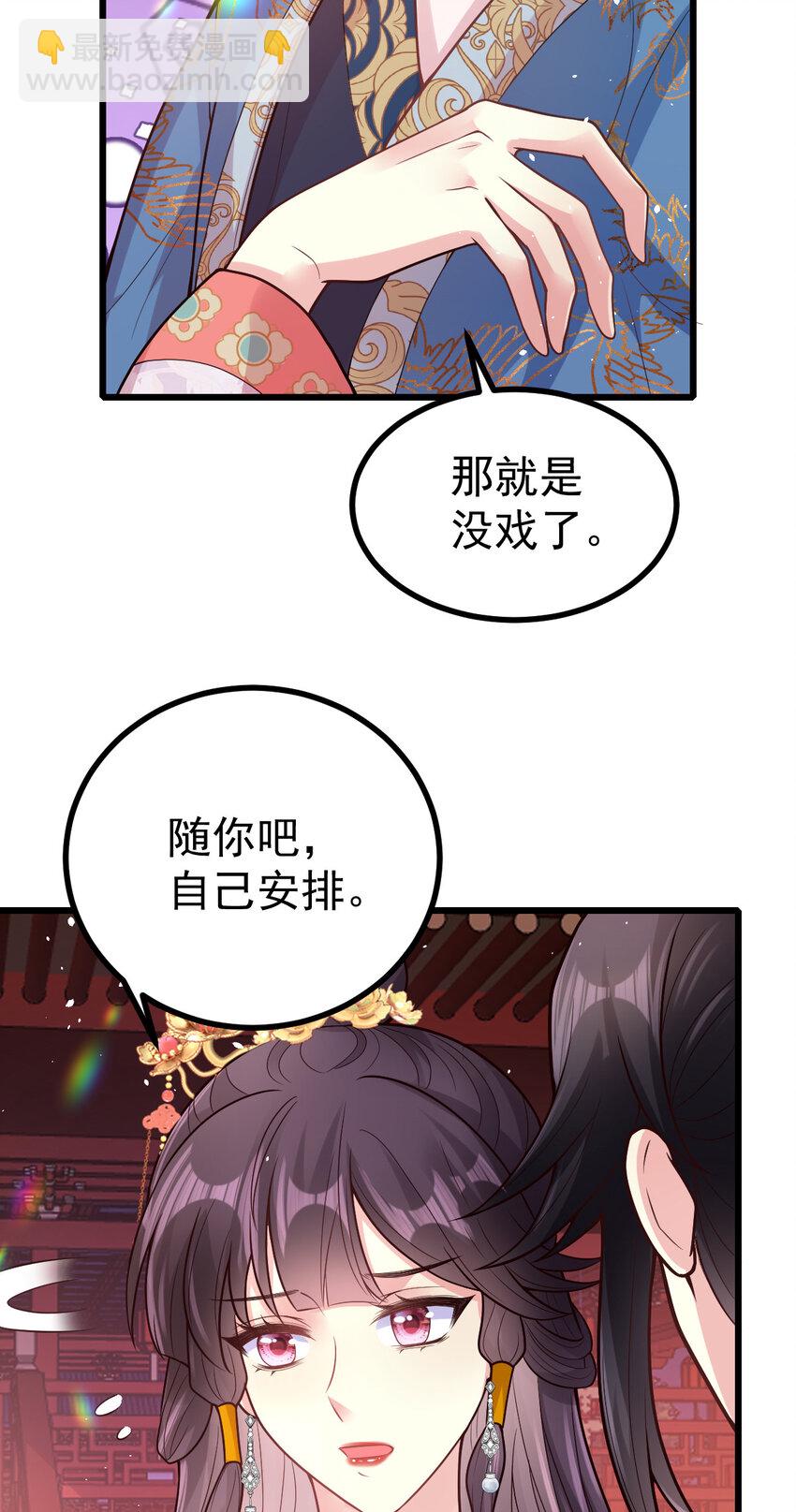 46 分别(1/2)-第48话