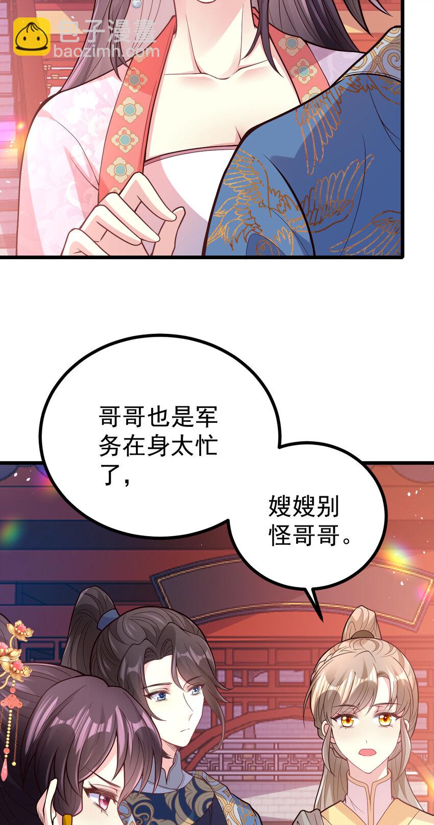 46 分别(1/2)-第48话