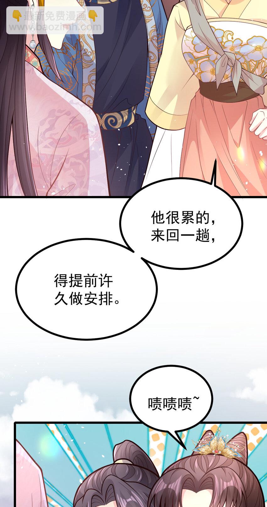 46 分别(1/2)-第48话