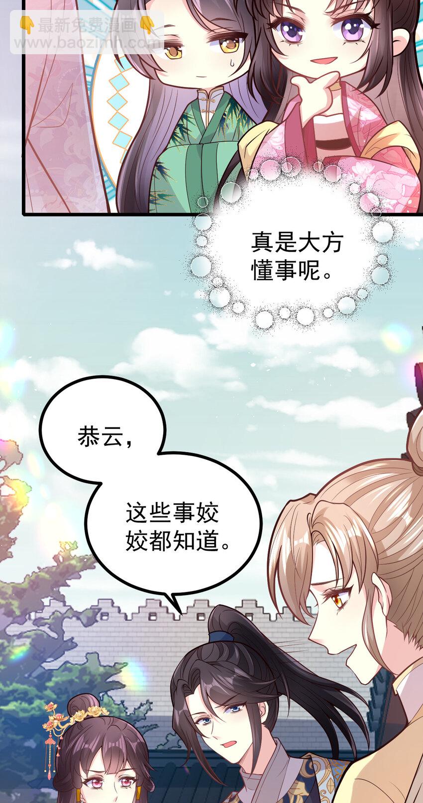 46 分别(1/2)-第48话
