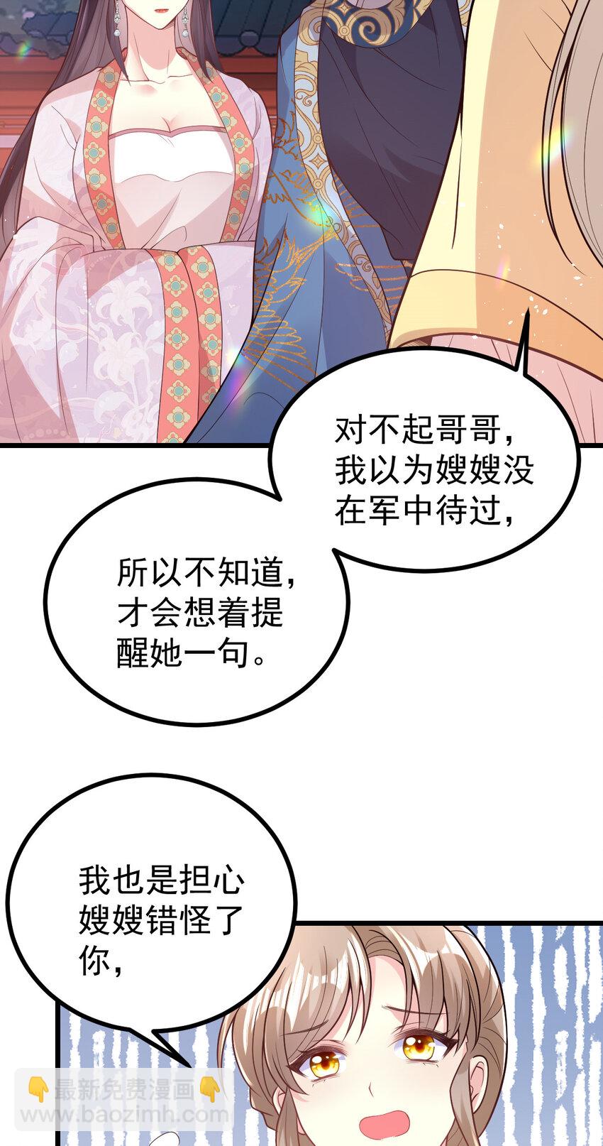 46 分别(1/2)-第48话