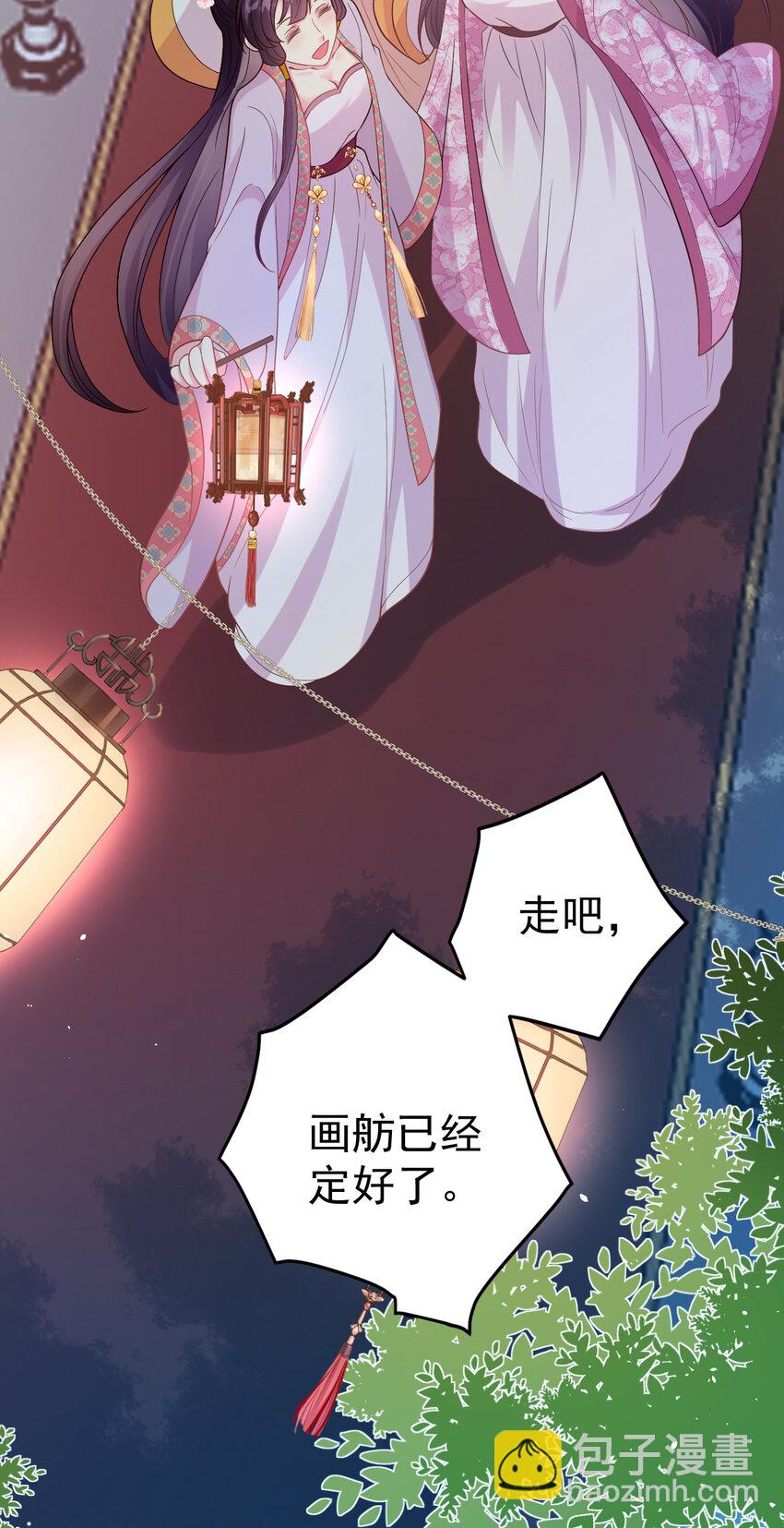 48 鹿京的七夕节-第50话