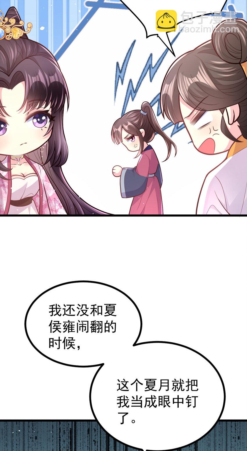 48 鹿京的七夕节-第50话