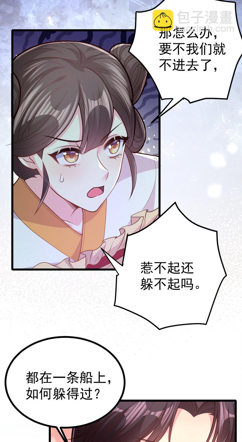 48 鹿京的七夕节-第50话
