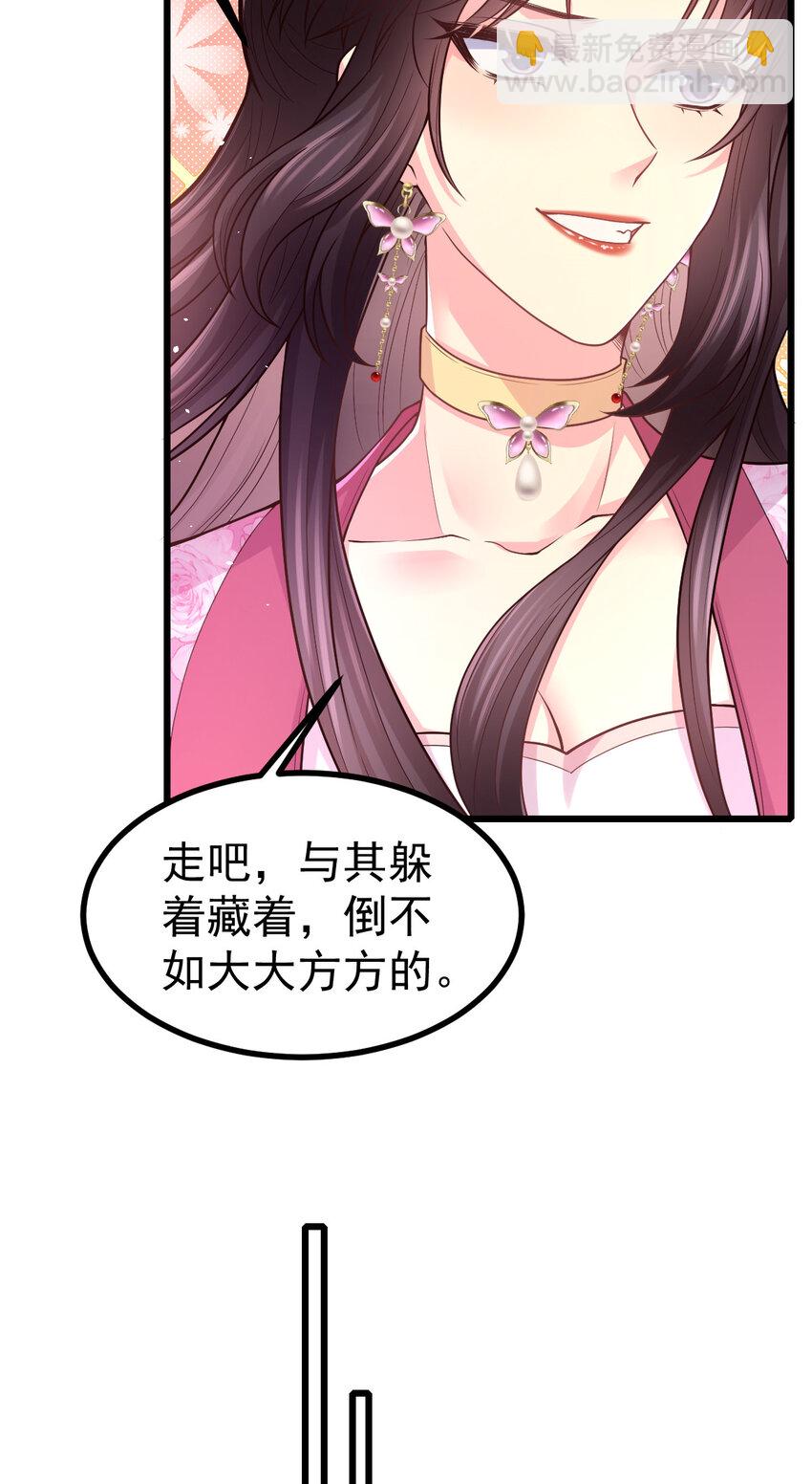 48 鹿京的七夕节-第50话