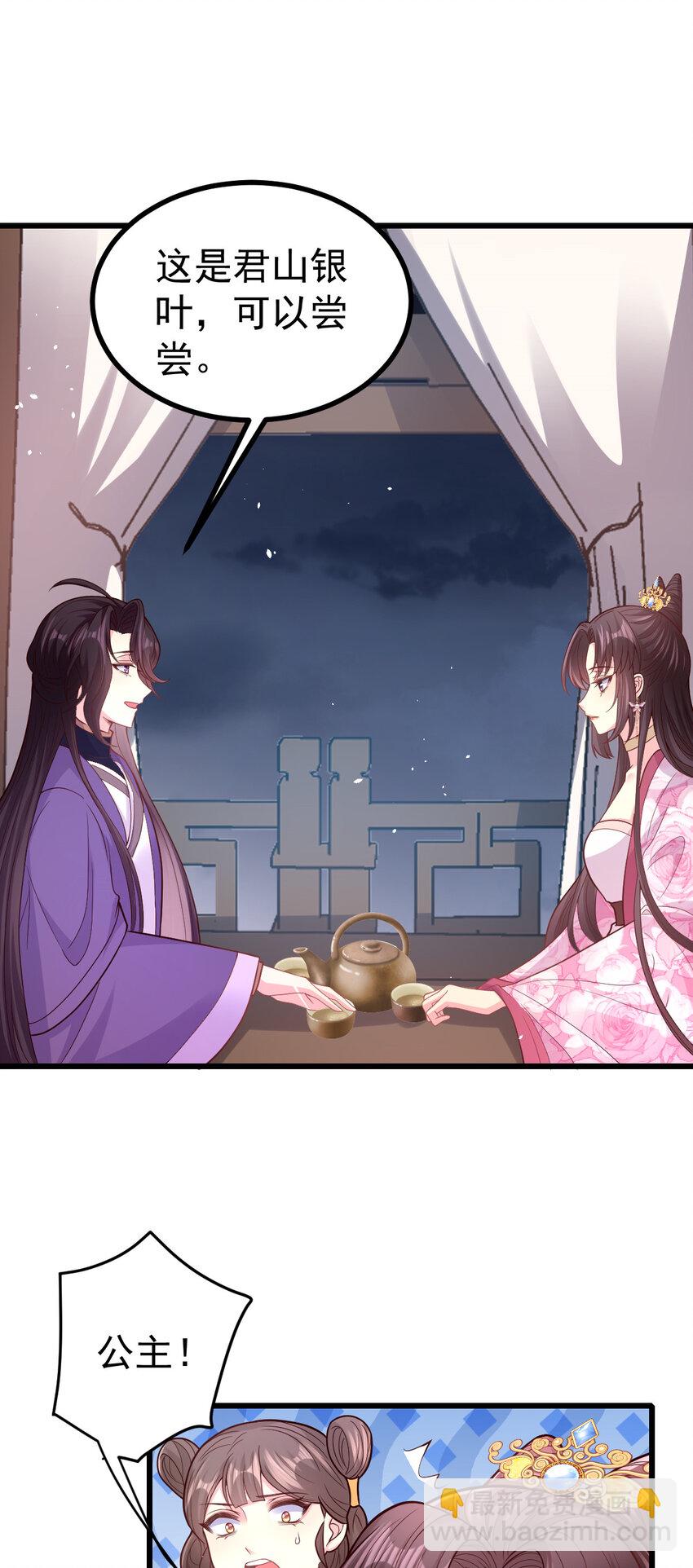 48 鹿京的七夕节-第50话