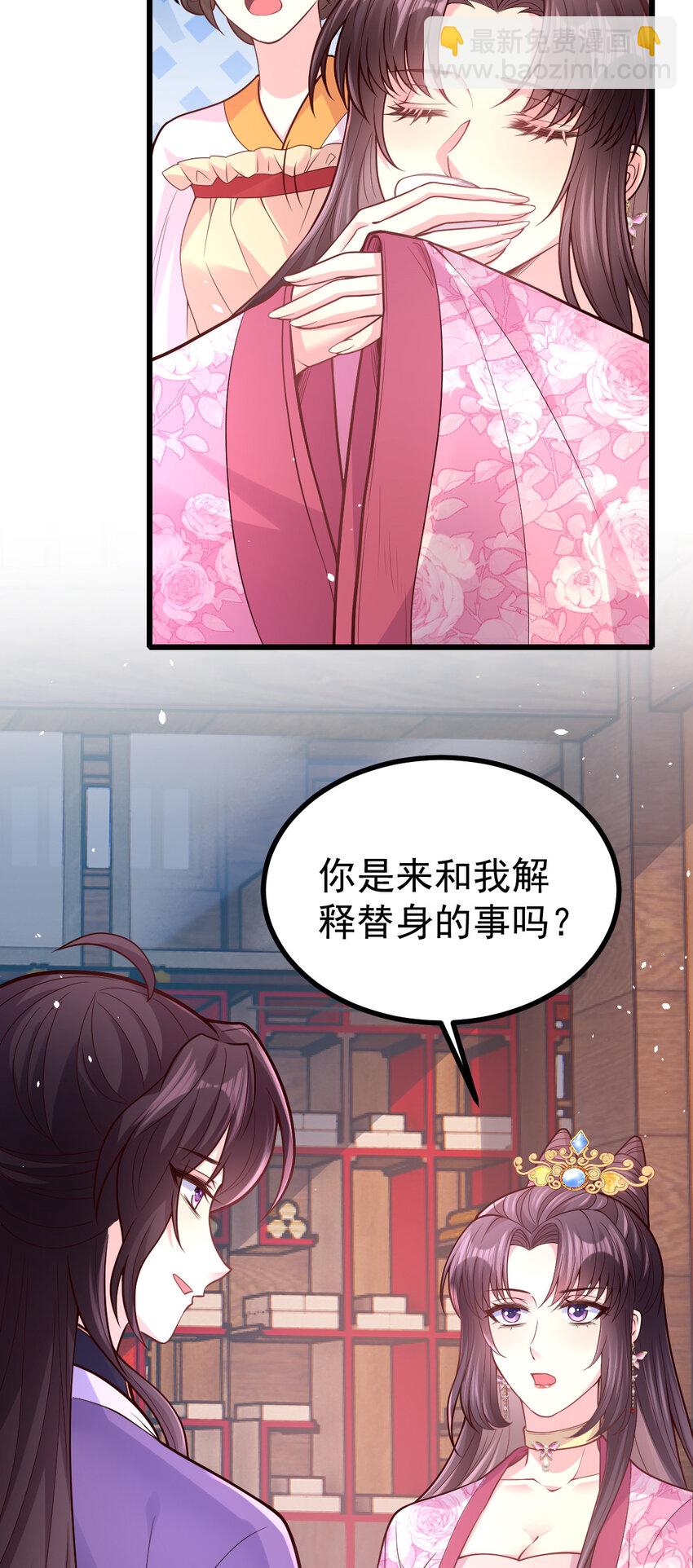 48 鹿京的七夕节-第50话