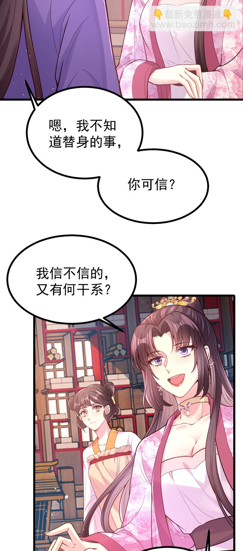 48 鹿京的七夕节-第50话