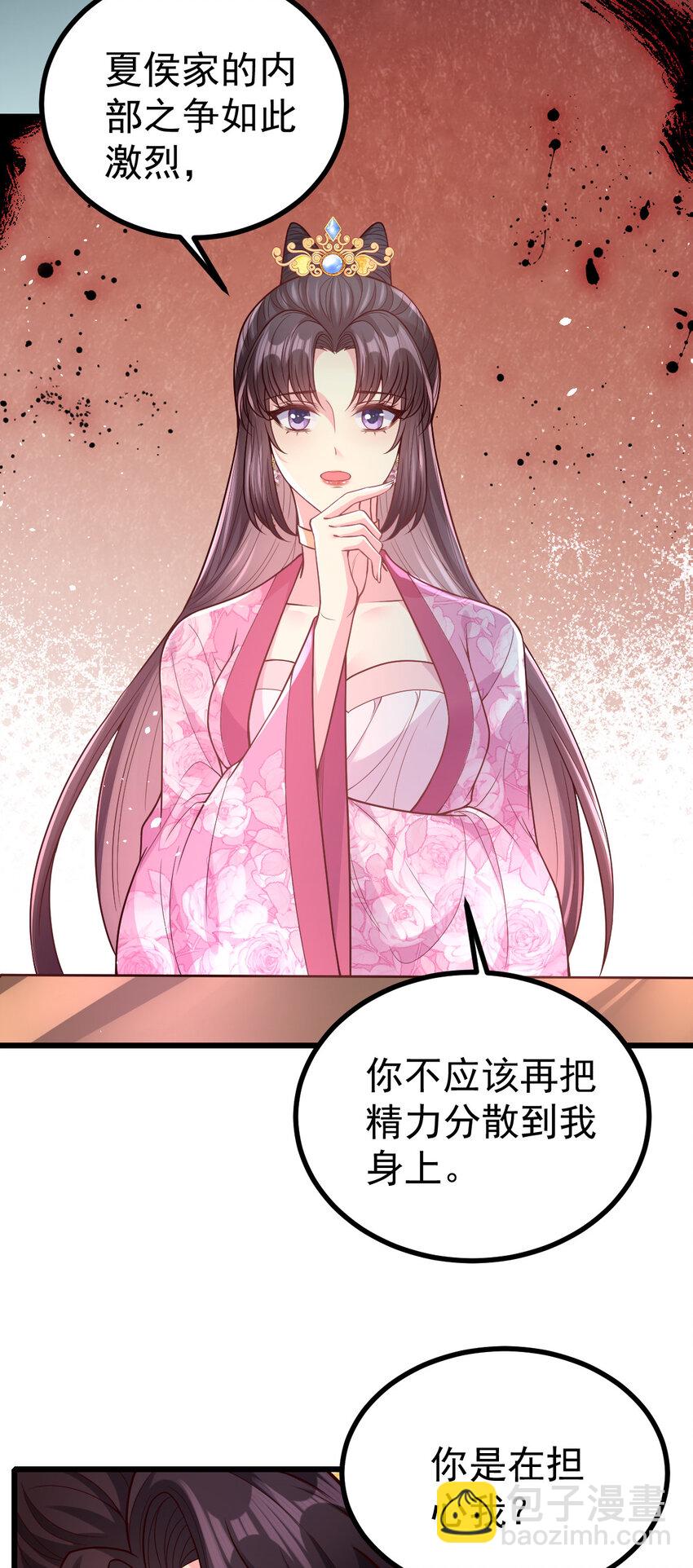 48 鹿京的七夕节-第50话