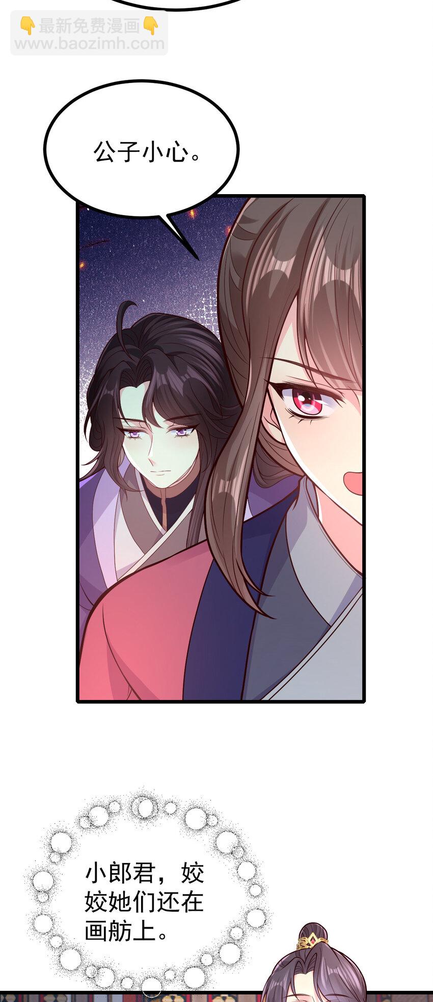 48 鹿京的七夕节-第50话