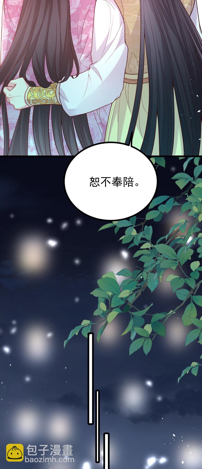 48 鹿京的七夕节-第50话