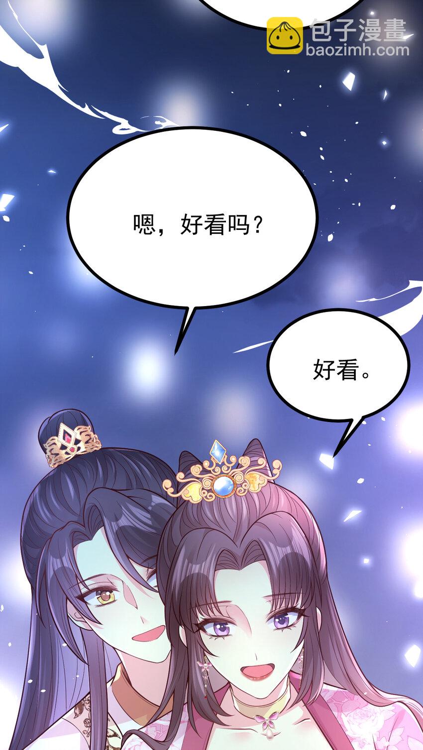 48 鹿京的七夕节-第50话