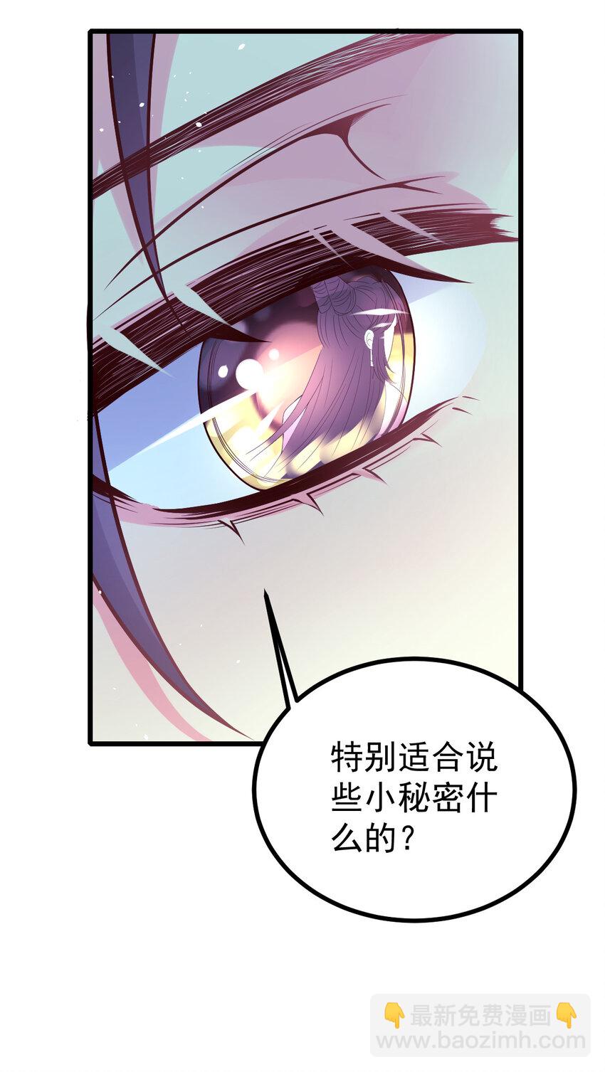 48 鹿京的七夕节-第50话