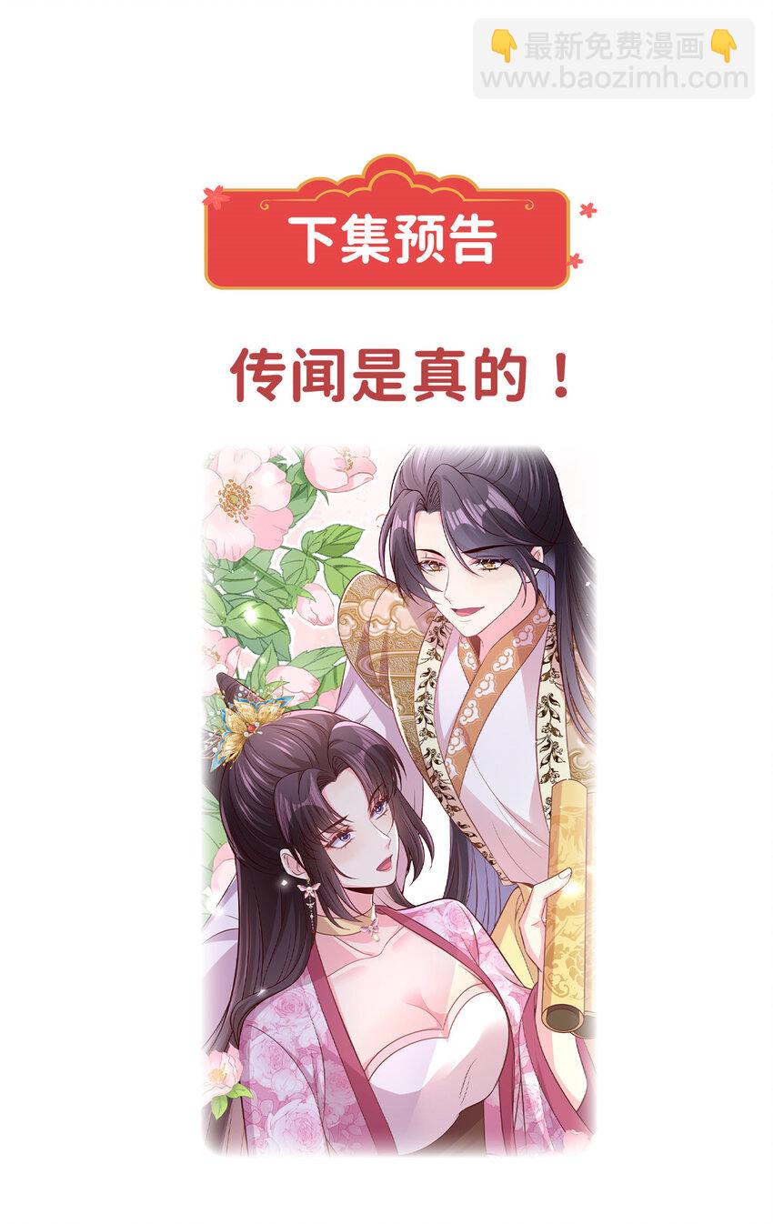 48 鹿京的七夕节-第50话