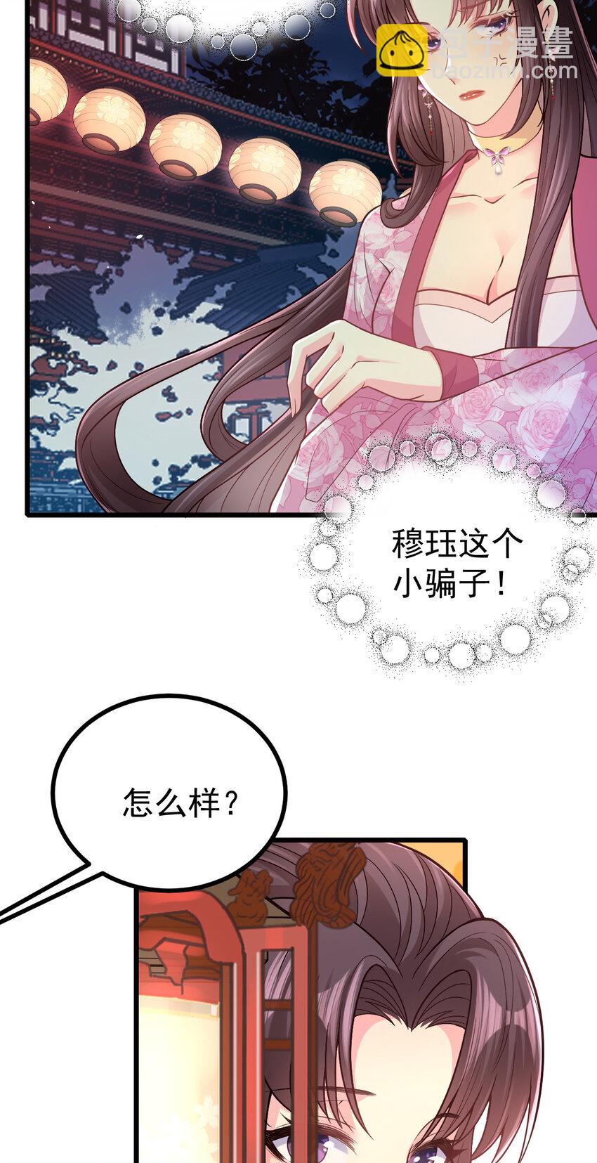 48 鹿京的七夕节-第50话