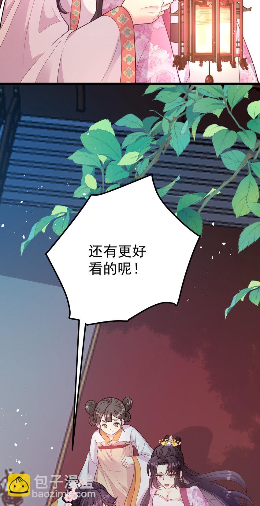 48 鹿京的七夕节-第50话