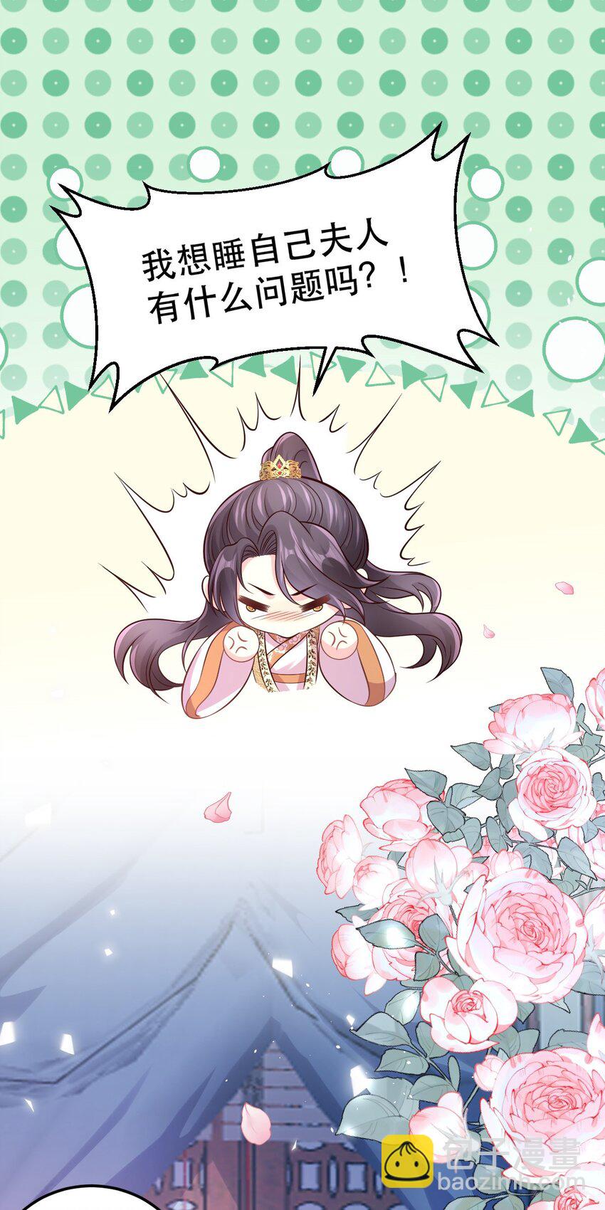 50 不喝醉，怎么睡？-第52话