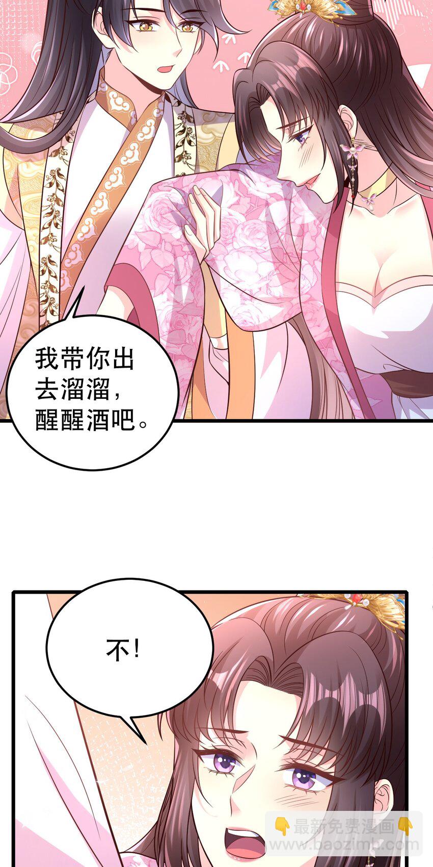 50 不喝醉，怎么睡？-第52话