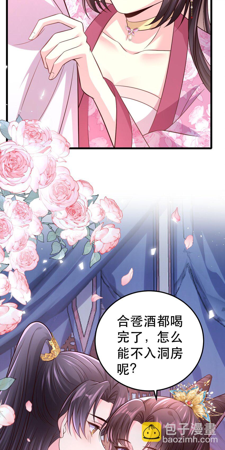 50 不喝醉，怎么睡？-第52话