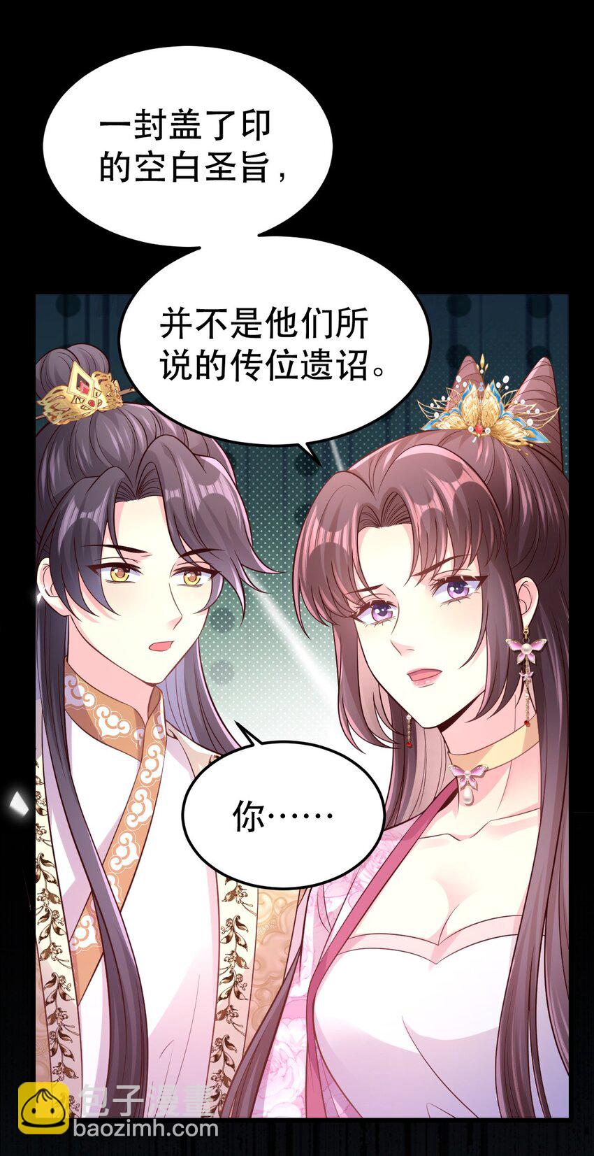 50 不喝醉，怎么睡？-第52话