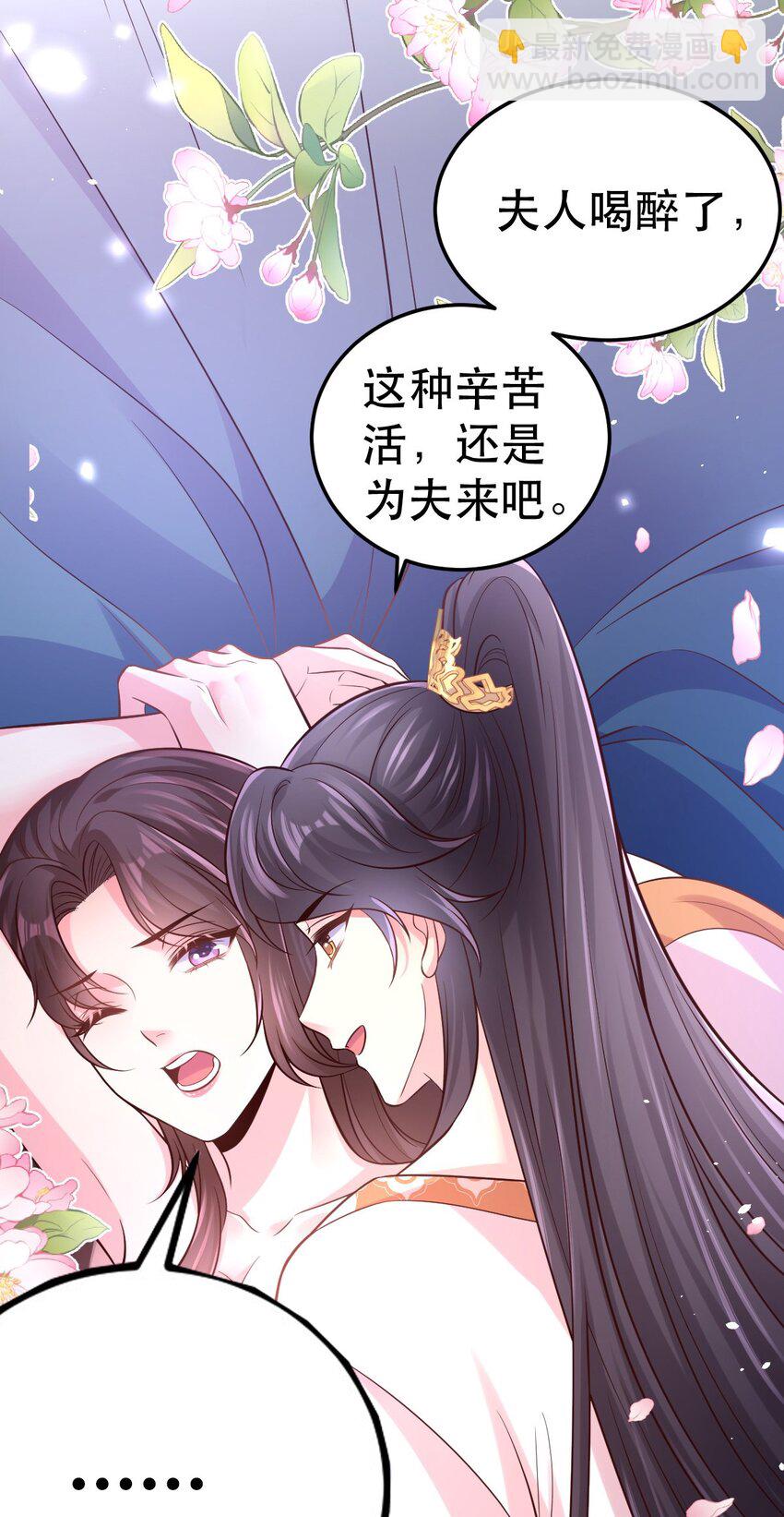 50 不喝醉，怎么睡？-第52话