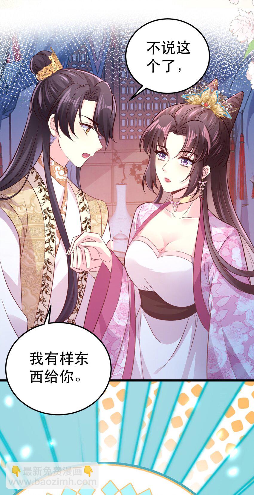 50 不喝醉，怎么睡？-第52话