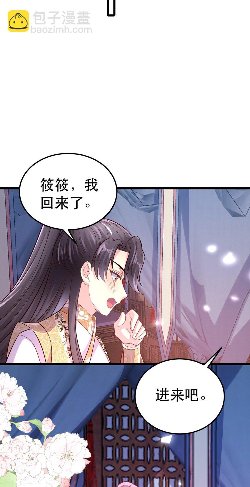 50 不喝醉，怎么睡？-第52话