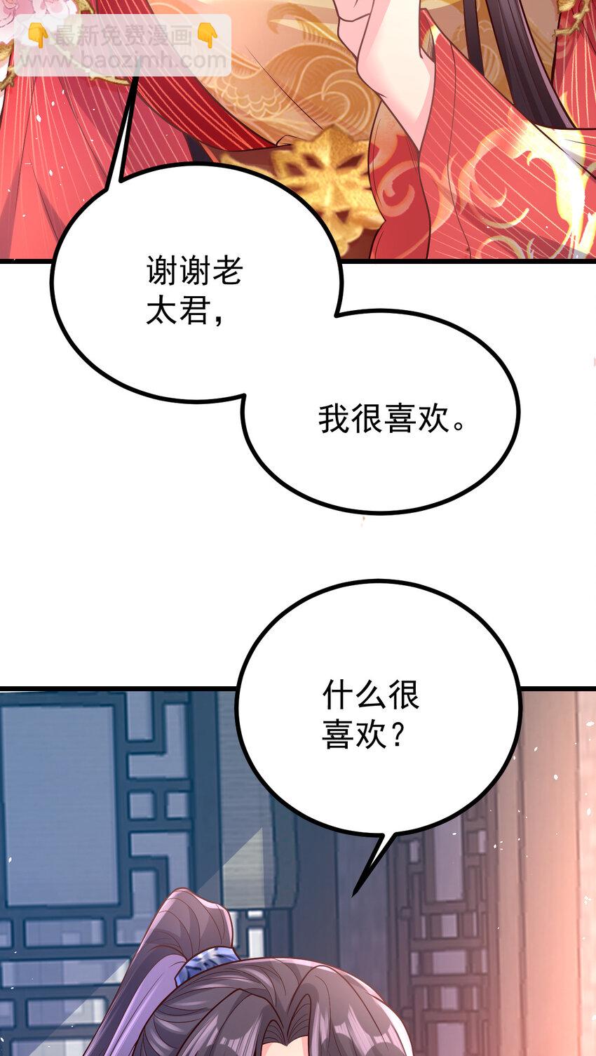 52 会不会想我-第54话