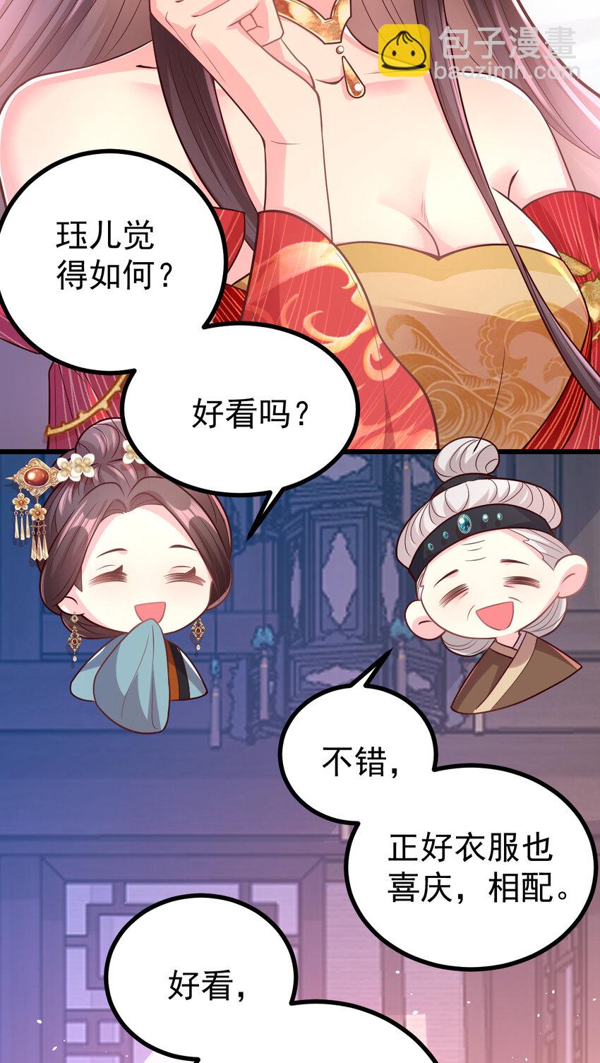 52 会不会想我-第54话