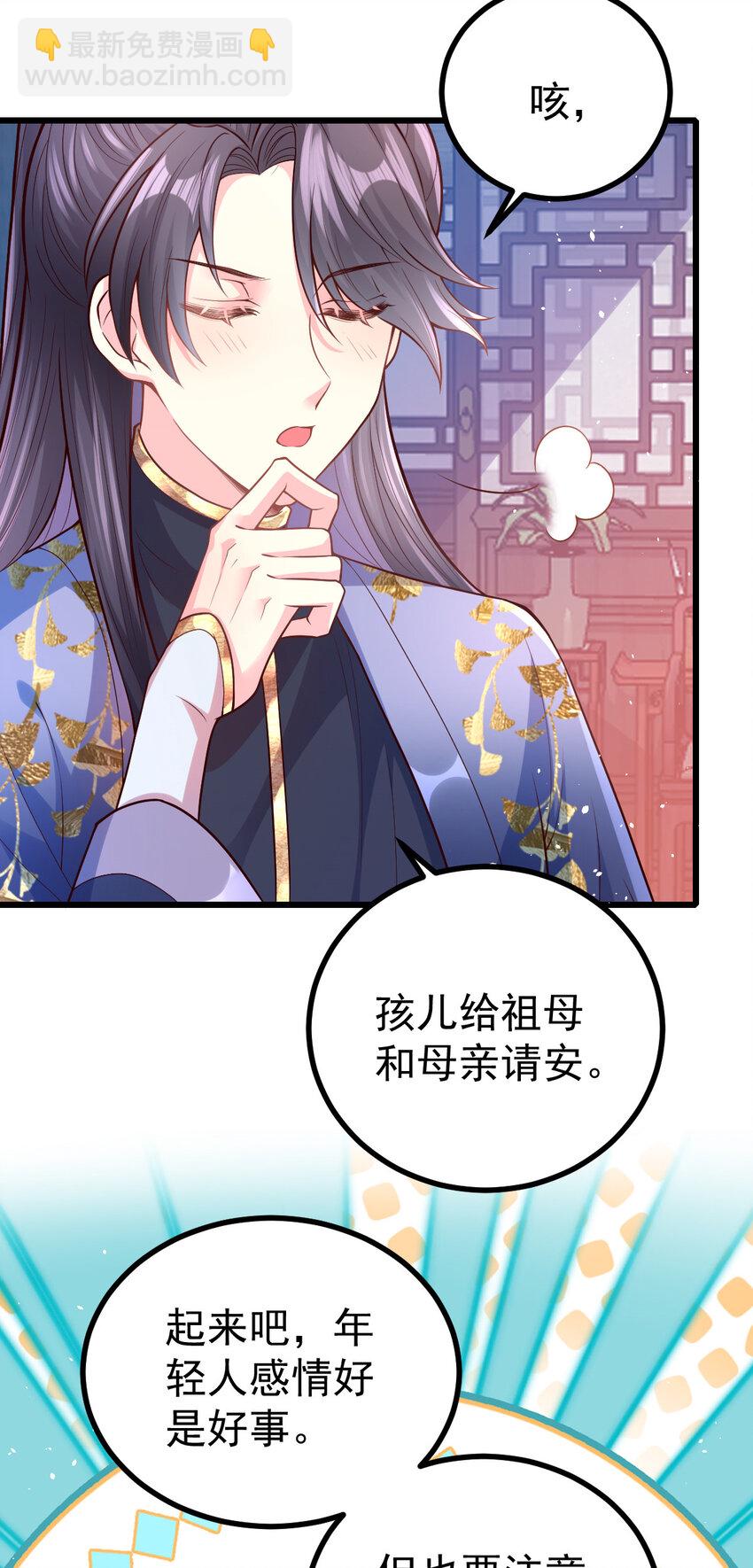 52 会不会想我-第54话