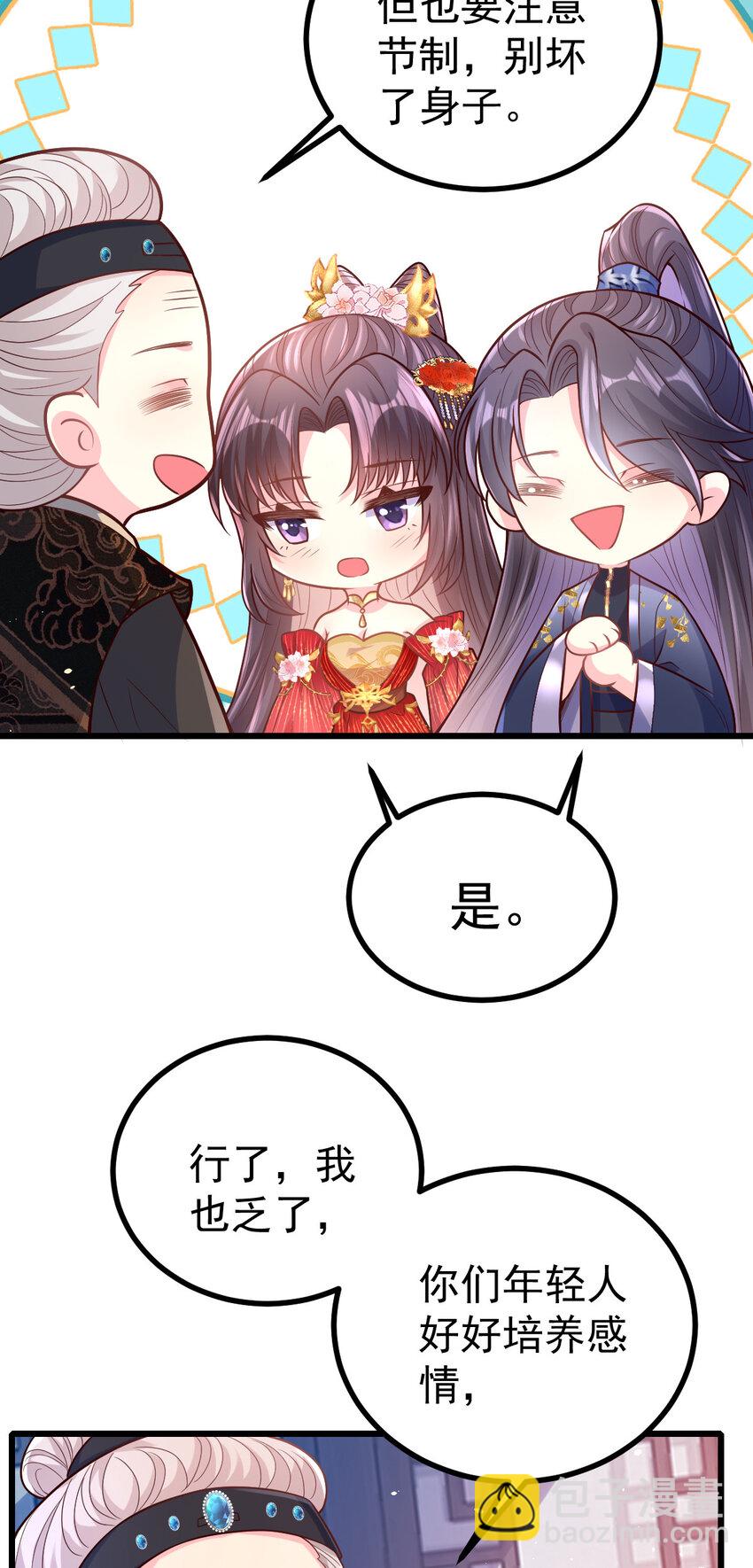 52 会不会想我-第54话