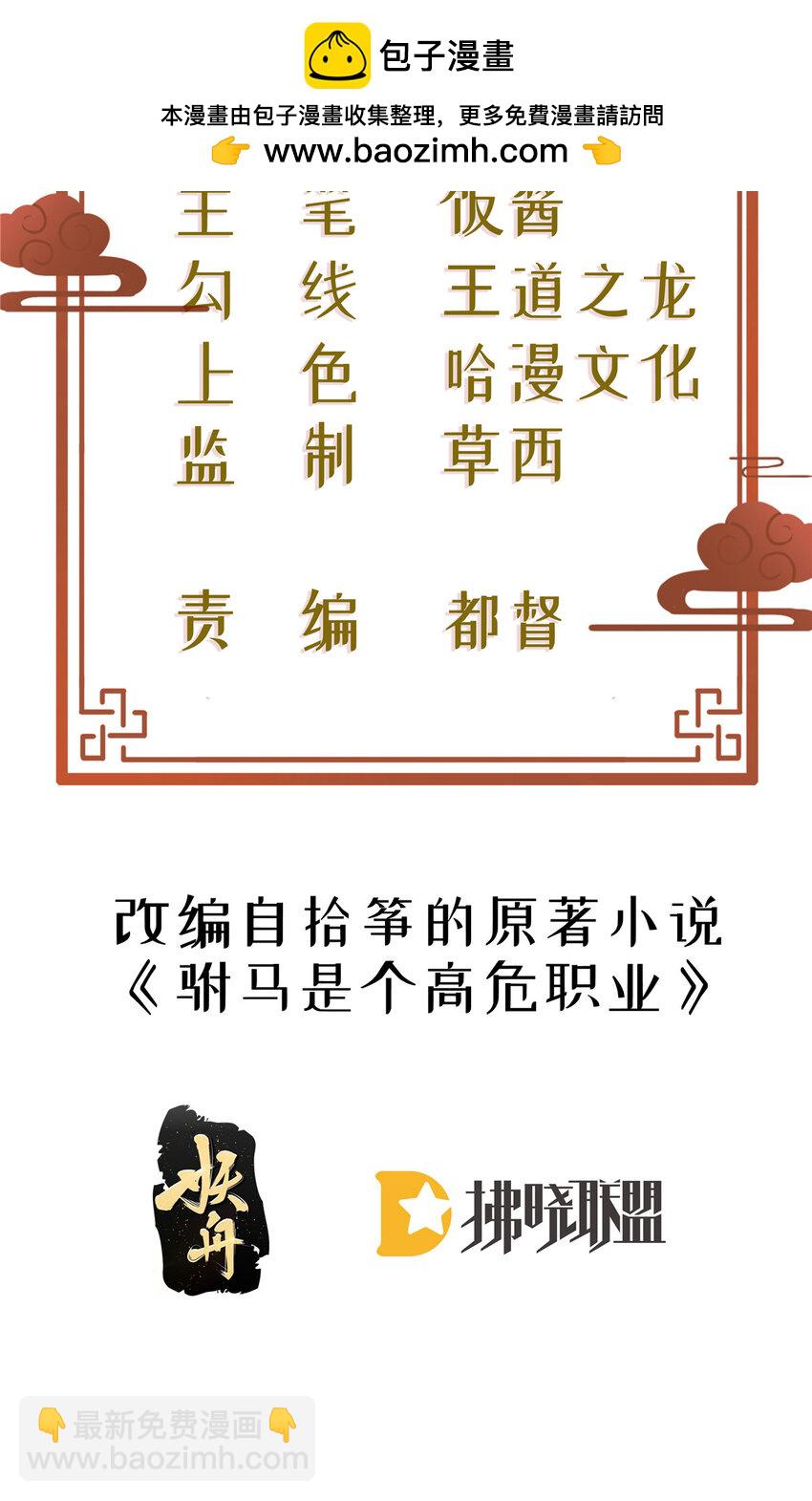 52 会不会想我-第54话