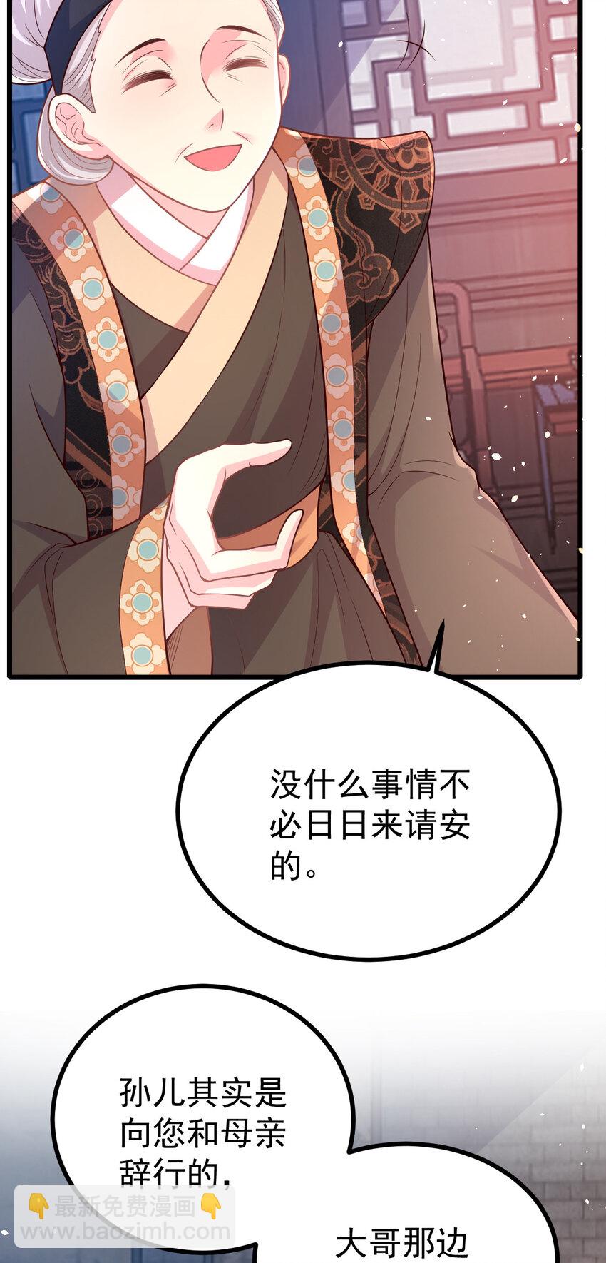 52 会不会想我-第54话