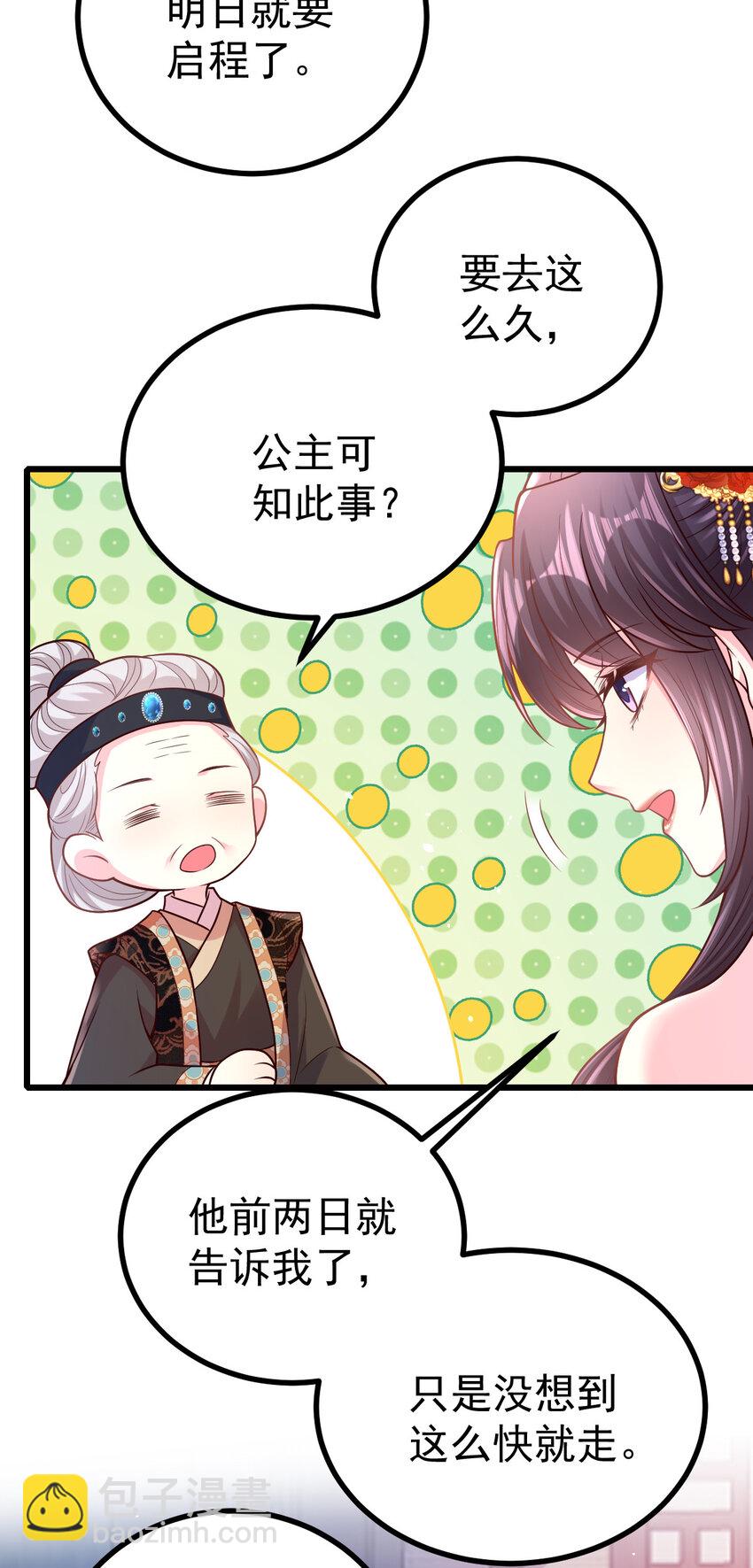 52 会不会想我-第54话