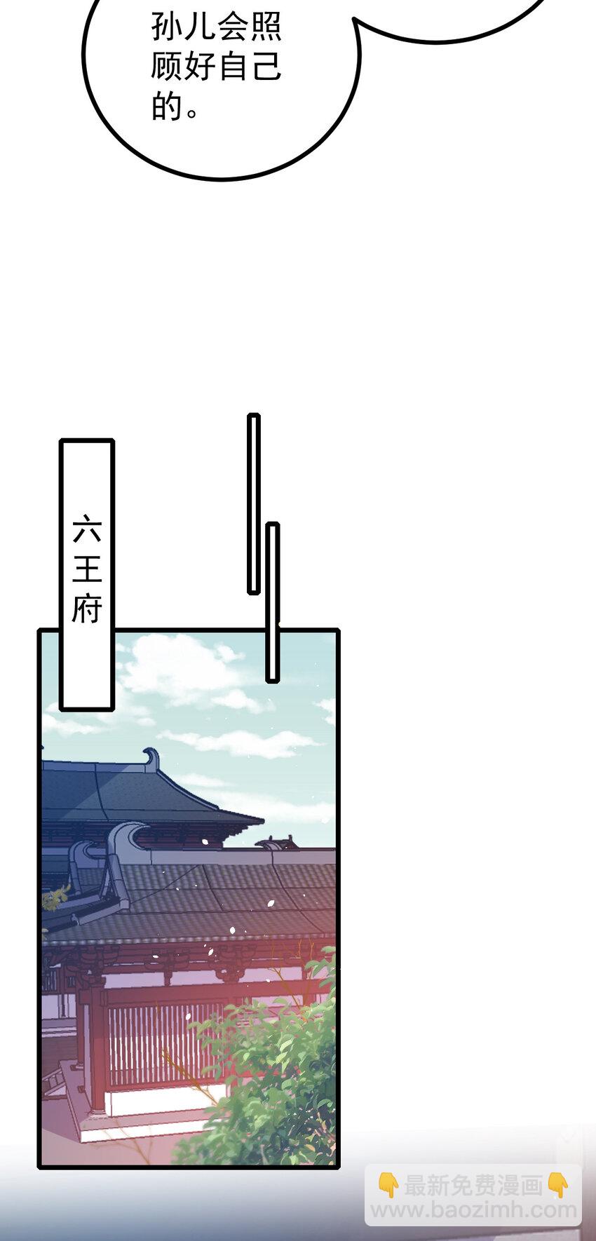 52 会不会想我-第54话