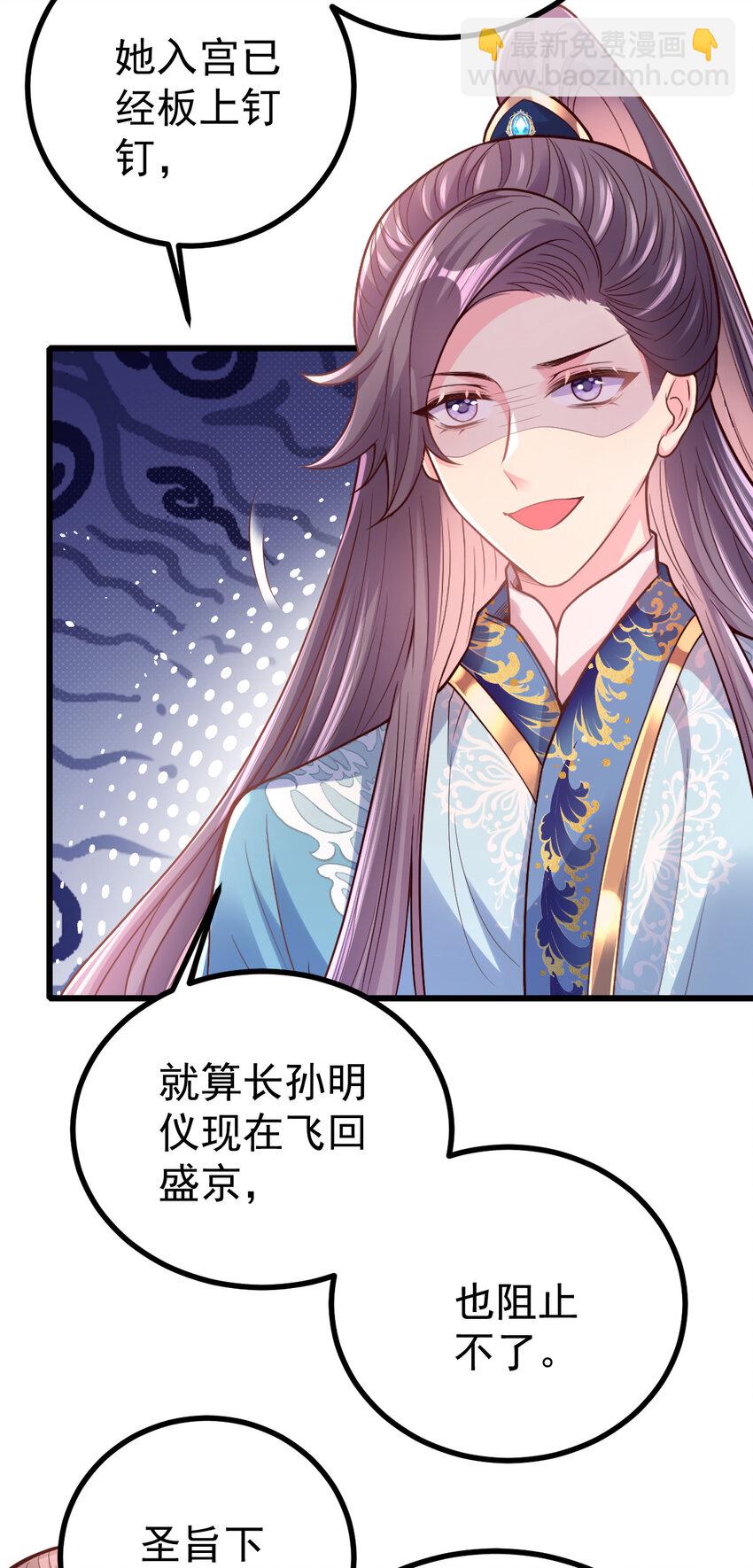52 会不会想我-第54话