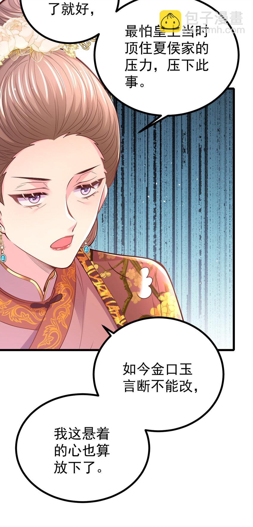 52 会不会想我-第54话