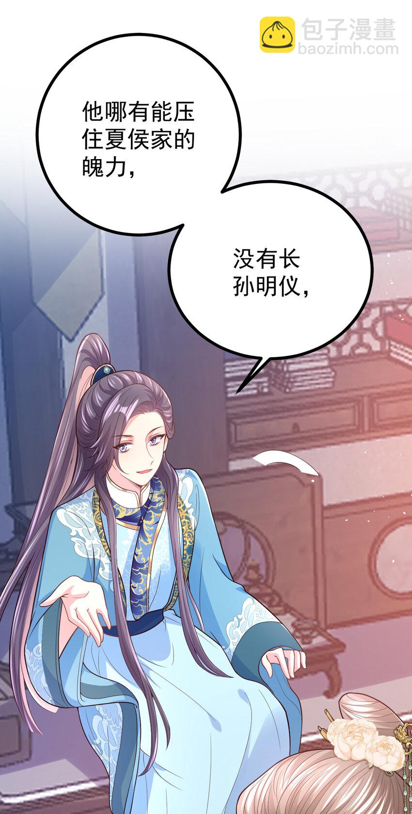 52 会不会想我-第54话