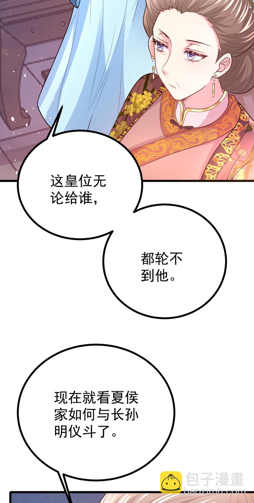 52 会不会想我-第54话