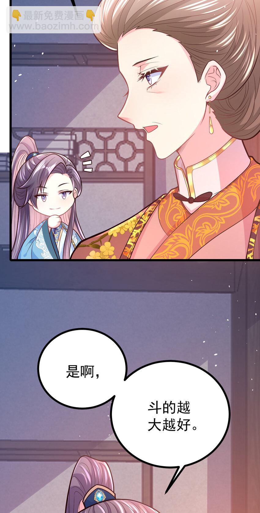 52 会不会想我-第54话
