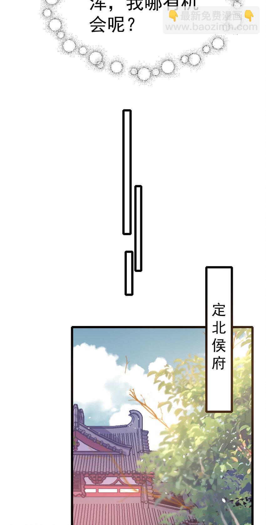 52 会不会想我-第54话
